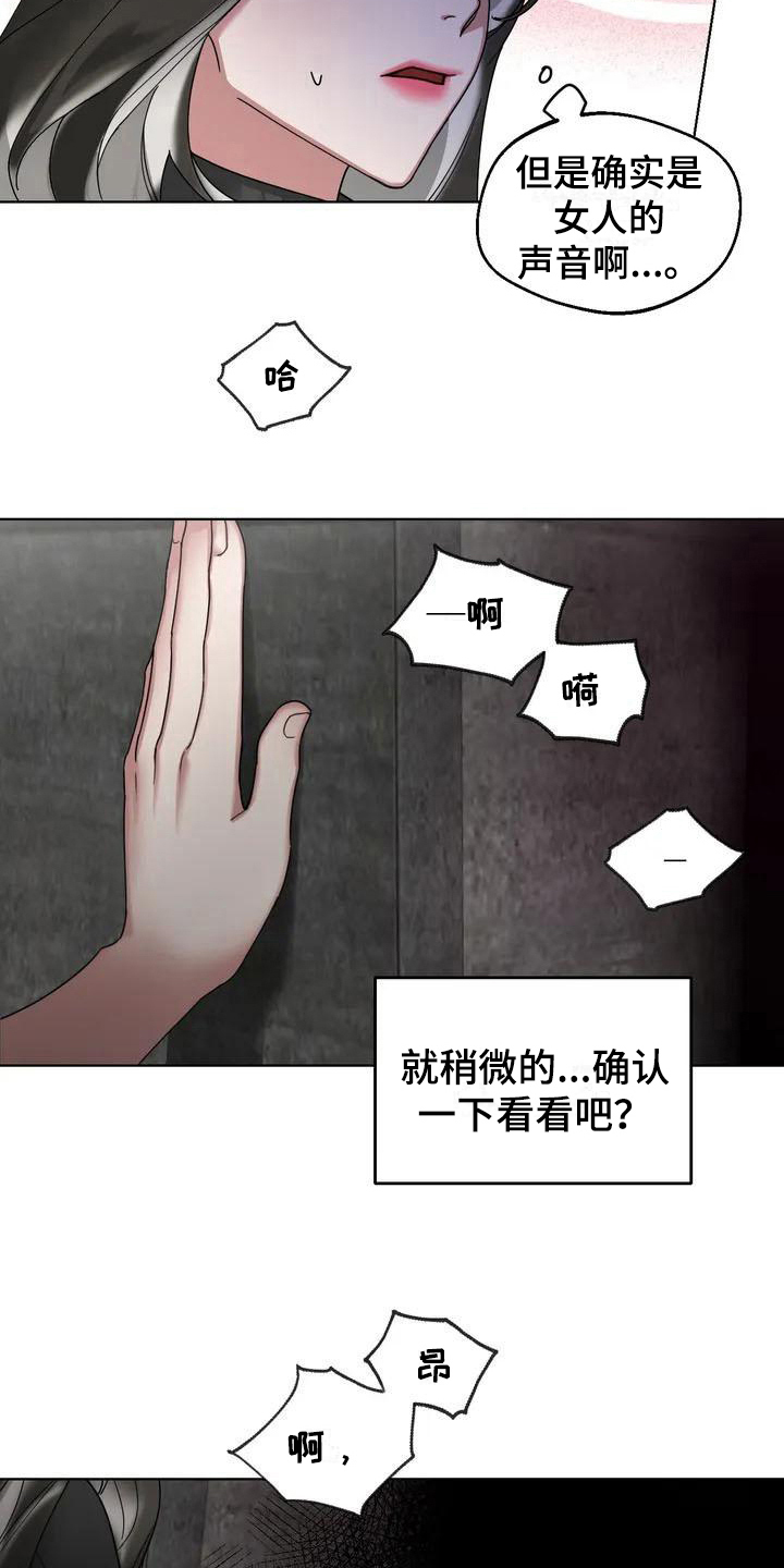 《狂攻公寓弱点》第4章弱点发现 第2页