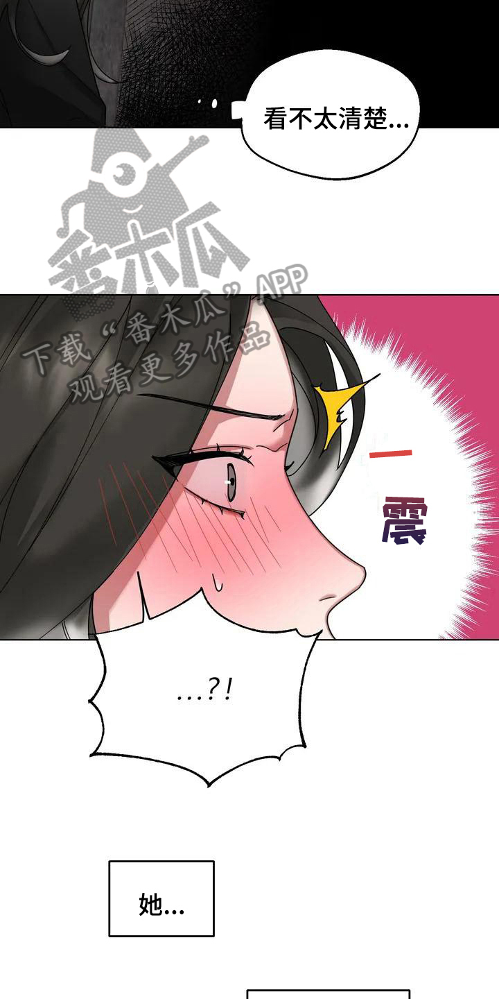 《狂攻公寓弱点》第4章弱点发现 第3页