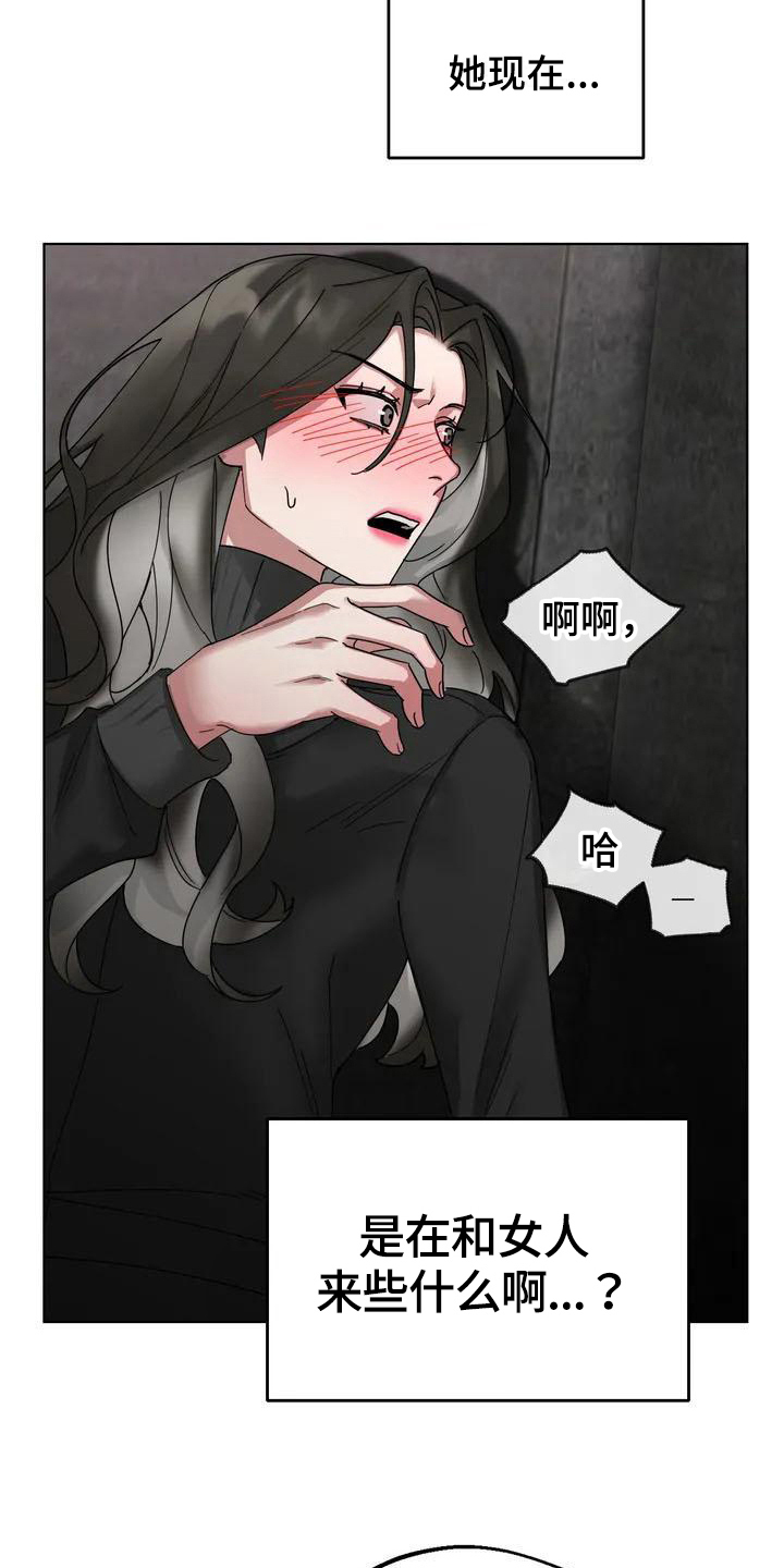 《狂攻公寓弱点》第4章弱点发现 第4页