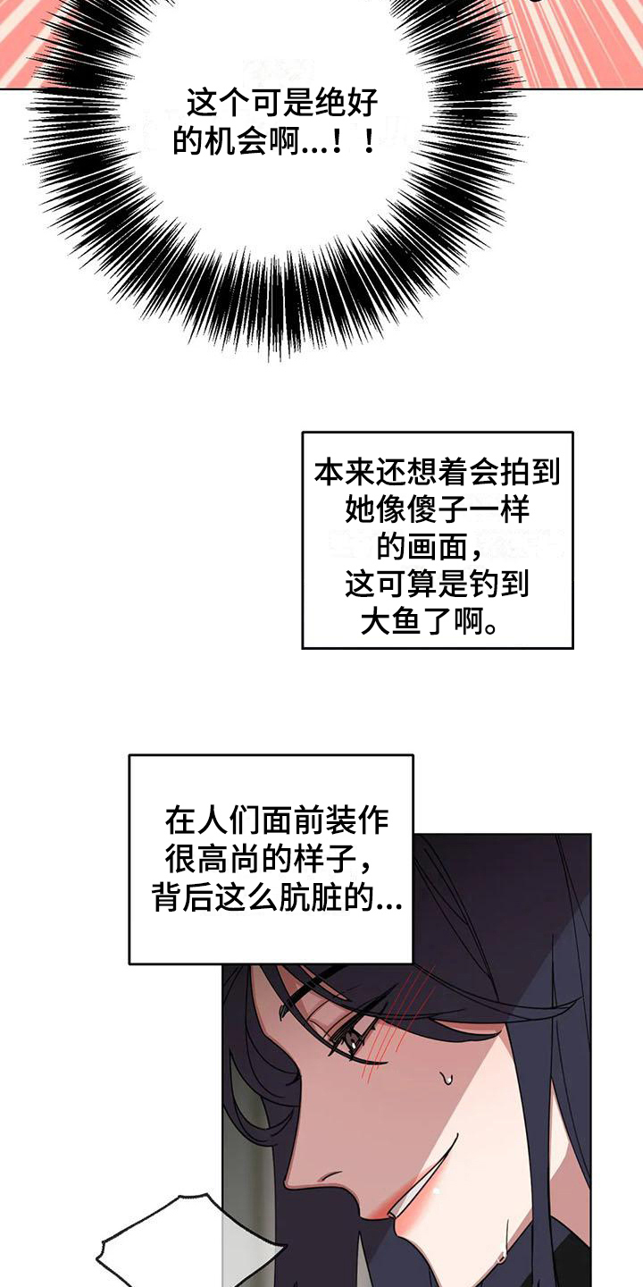 《狂攻公寓弱点》第4章弱点发现 第6页