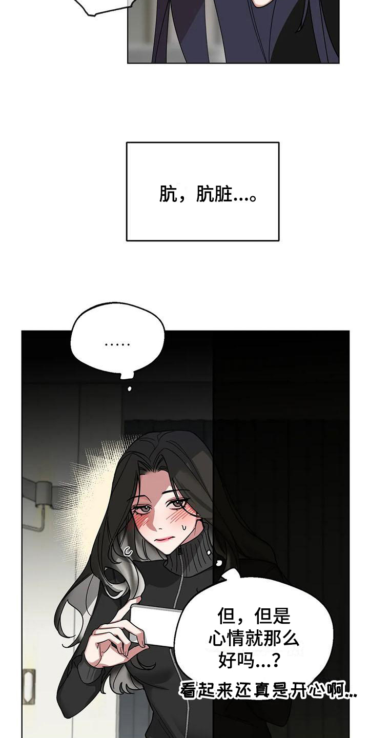 《狂攻公寓弱点》第4章弱点发现 第7页