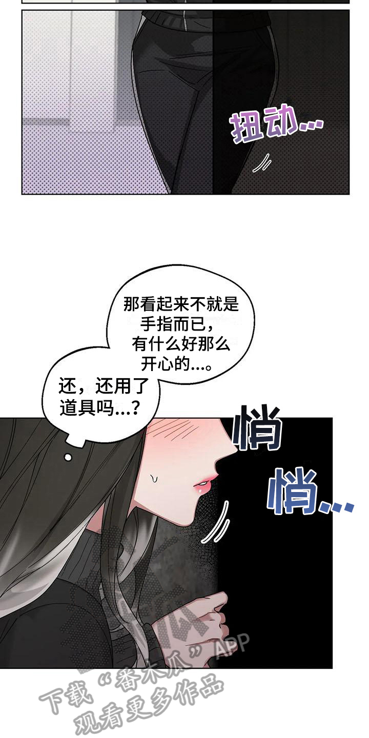 《狂攻公寓弱点》第4章弱点发现 第8页