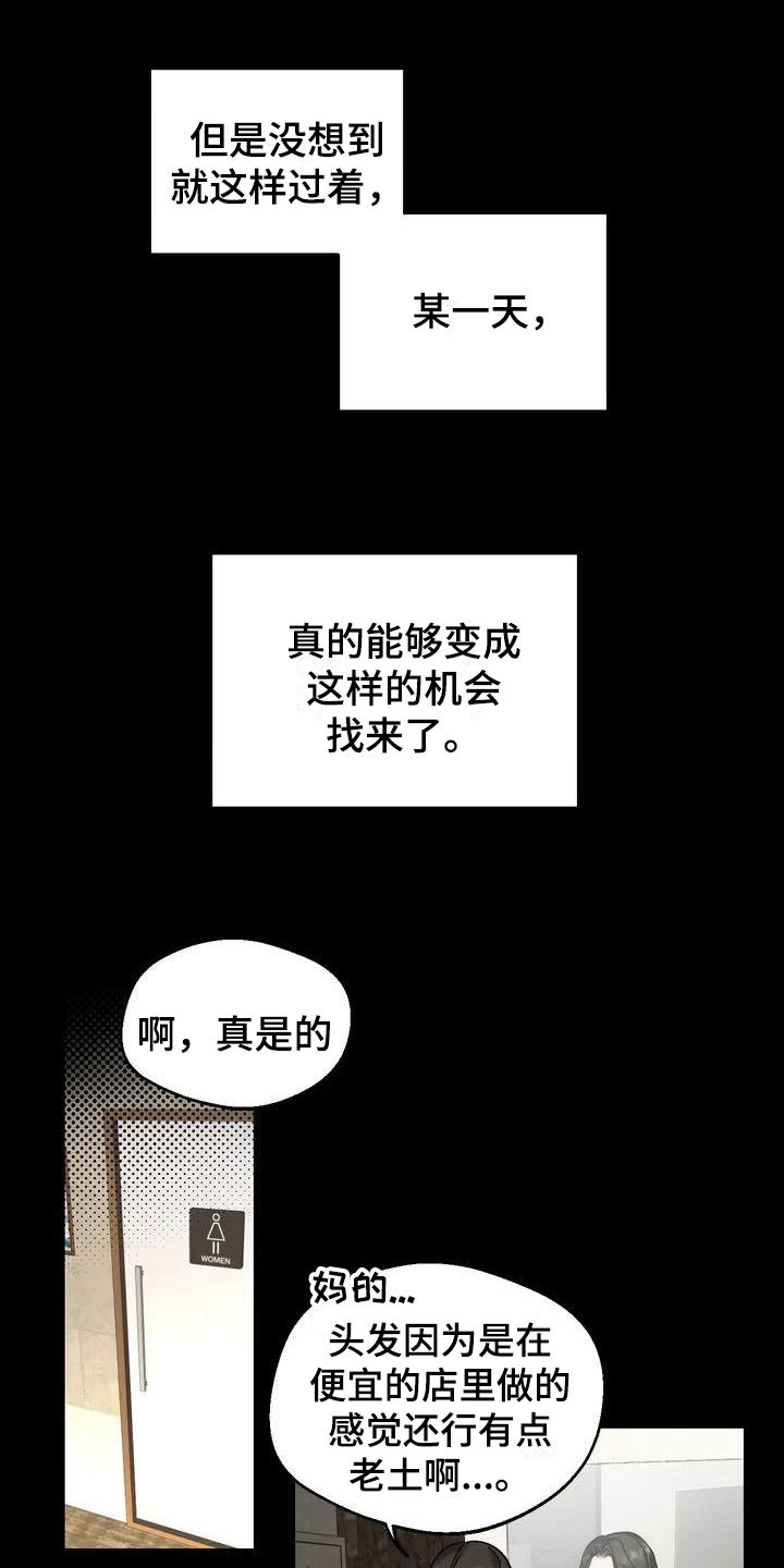 《狂攻公寓弱点》第3章弱点嫉妒 第1页