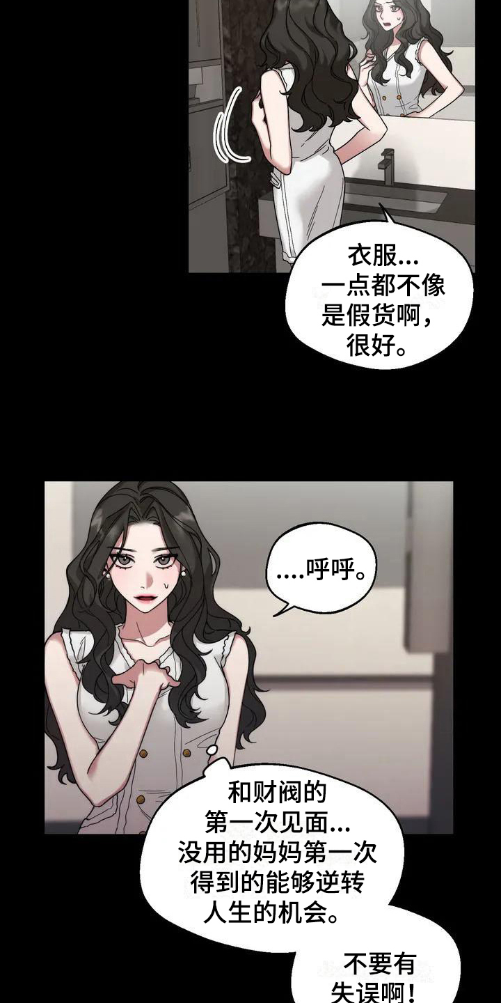 《狂攻公寓弱点》第3章弱点嫉妒 第2页