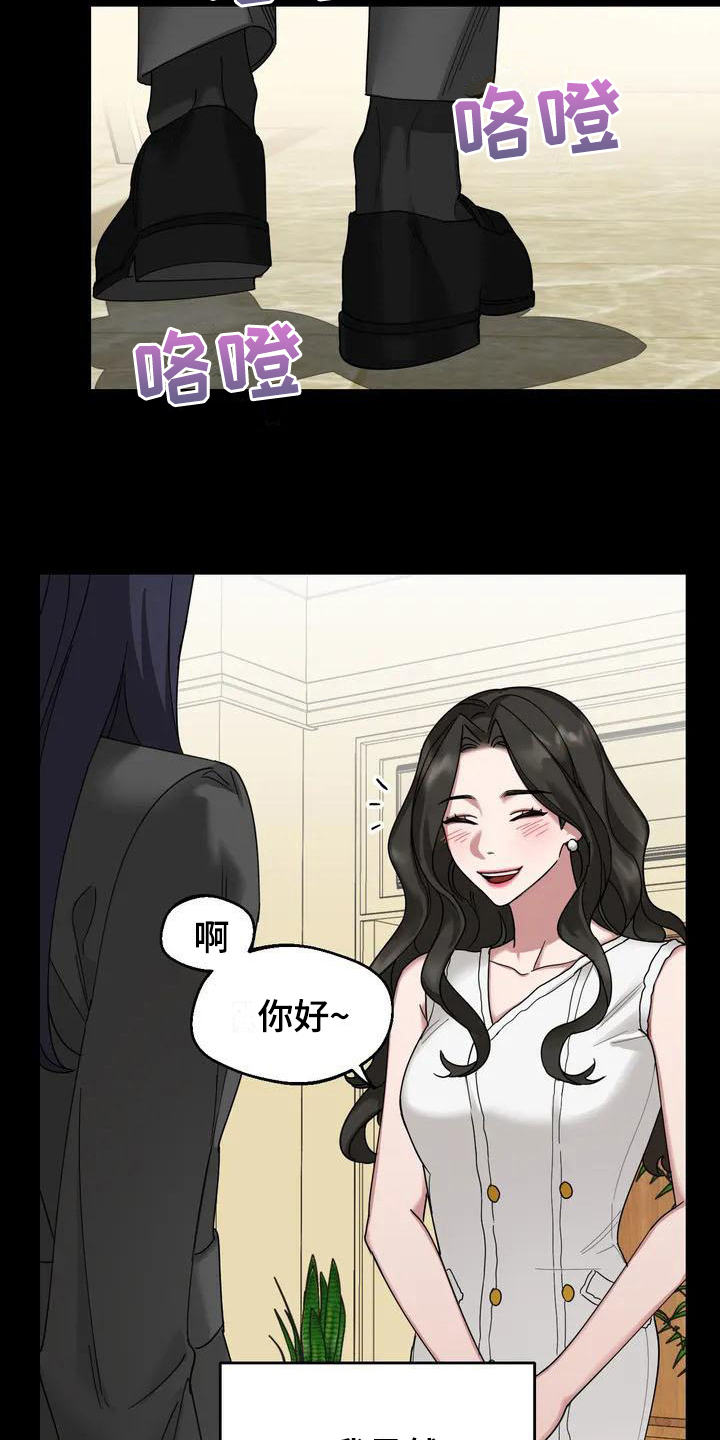 《狂攻公寓弱点》第3章弱点嫉妒 第5页