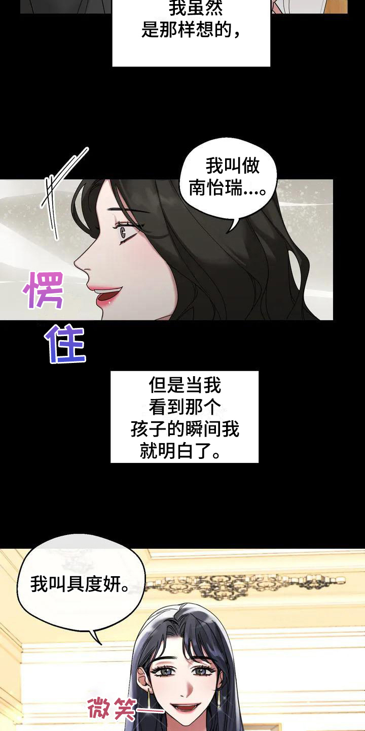 《狂攻公寓弱点》第3章弱点嫉妒 第6页