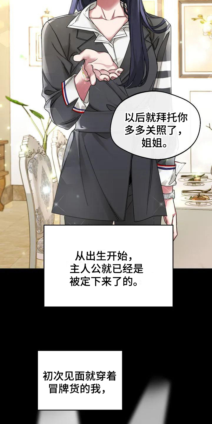 《狂攻公寓弱点》第3章弱点嫉妒 第7页