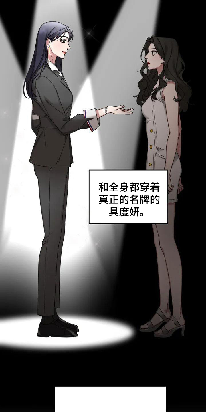 《狂攻公寓弱点》第3章弱点嫉妒 第8页
