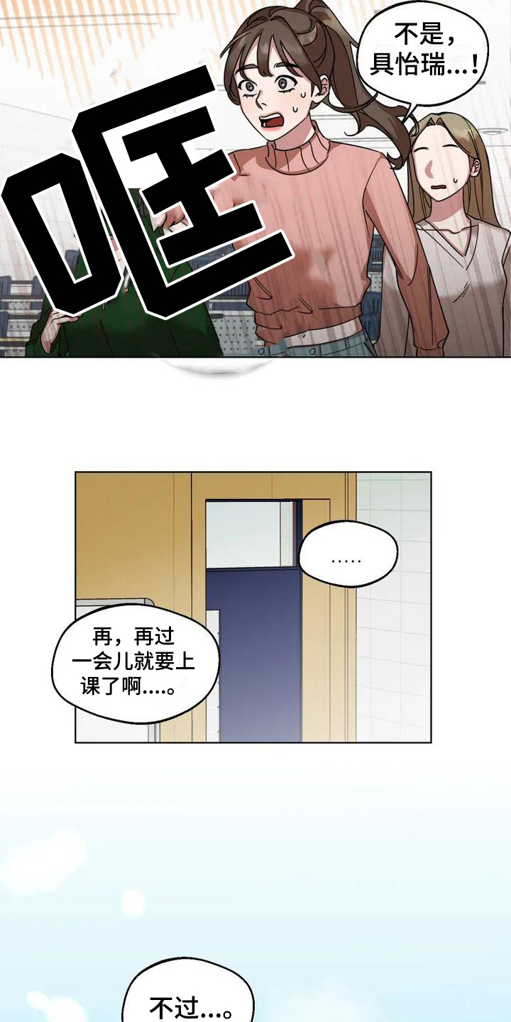 《狂攻公寓弱点》第2章弱点虚荣 第9页