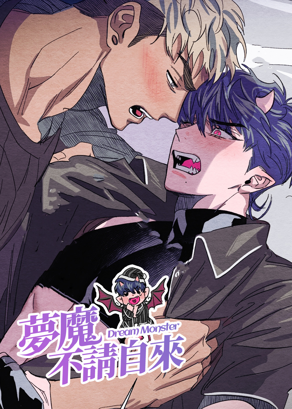 《梦魔不请自来》漫画封面图 - tl漫画