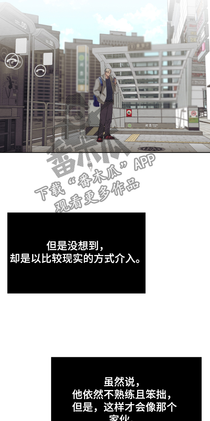 《梦魔不请自来》第44章【完结】最好的礼物 第12页