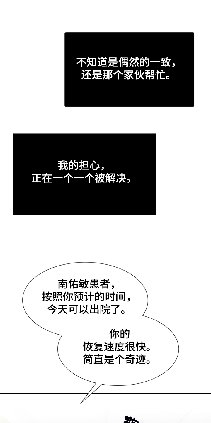 《梦魔不请自来》第44章【完结】最好的礼物 第1页