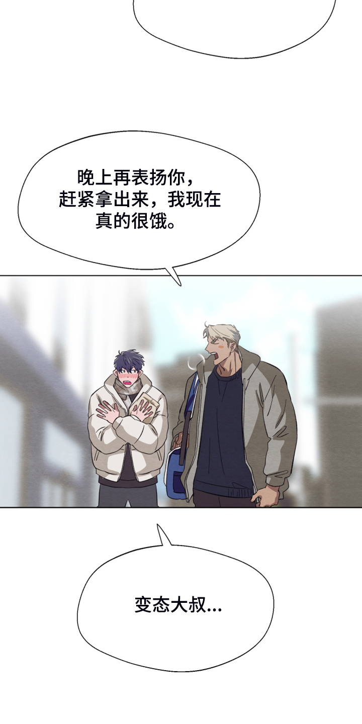 《梦魔不请自来》第44章【完结】最好的礼物 第20页