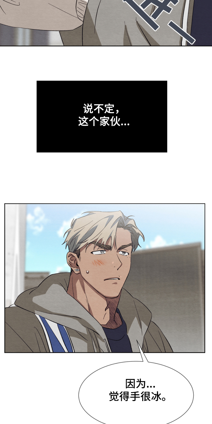 《梦魔不请自来》第44章【完结】最好的礼物 第23页