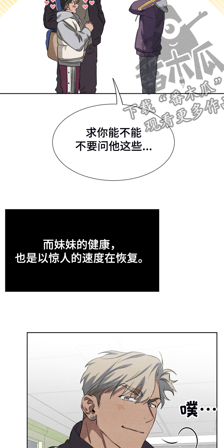 《梦魔不请自来》第44章【完结】最好的礼物 第3页