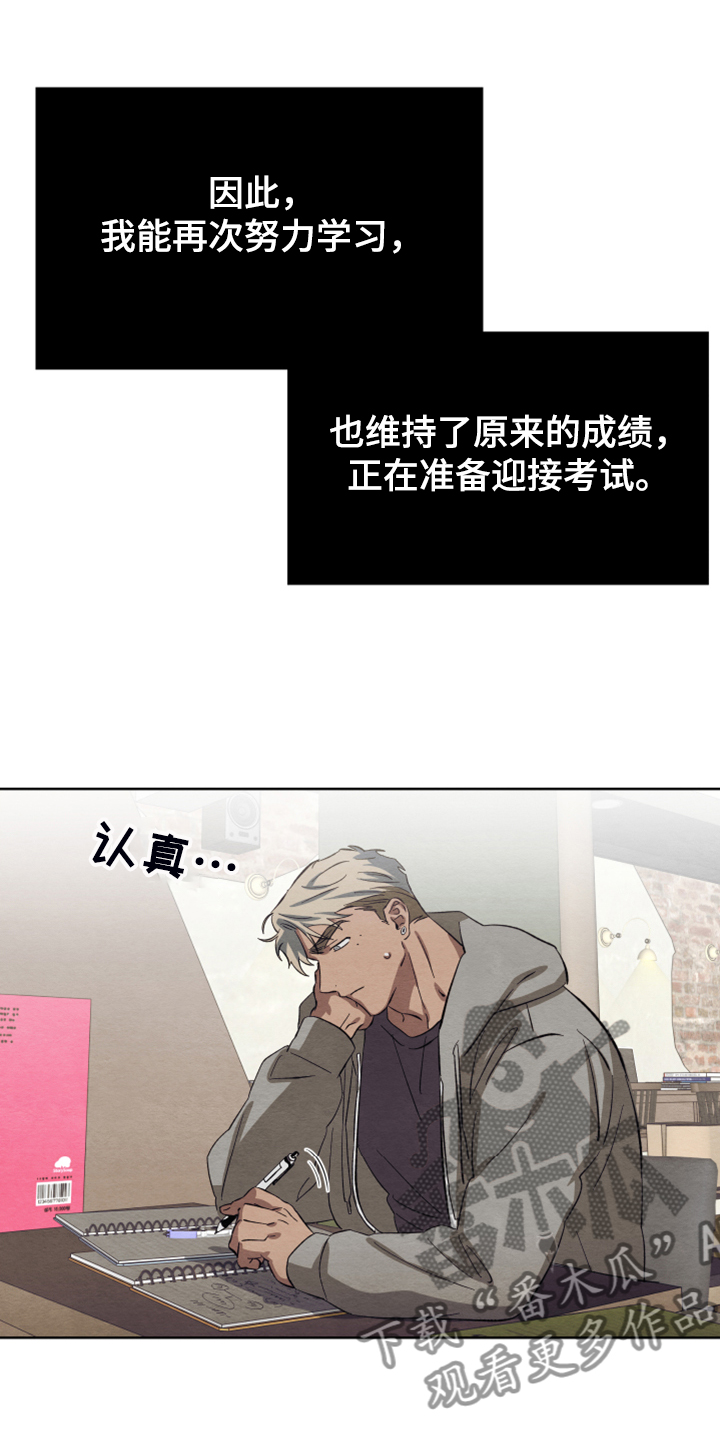 《梦魔不请自来》第44章【完结】最好的礼物 第8页