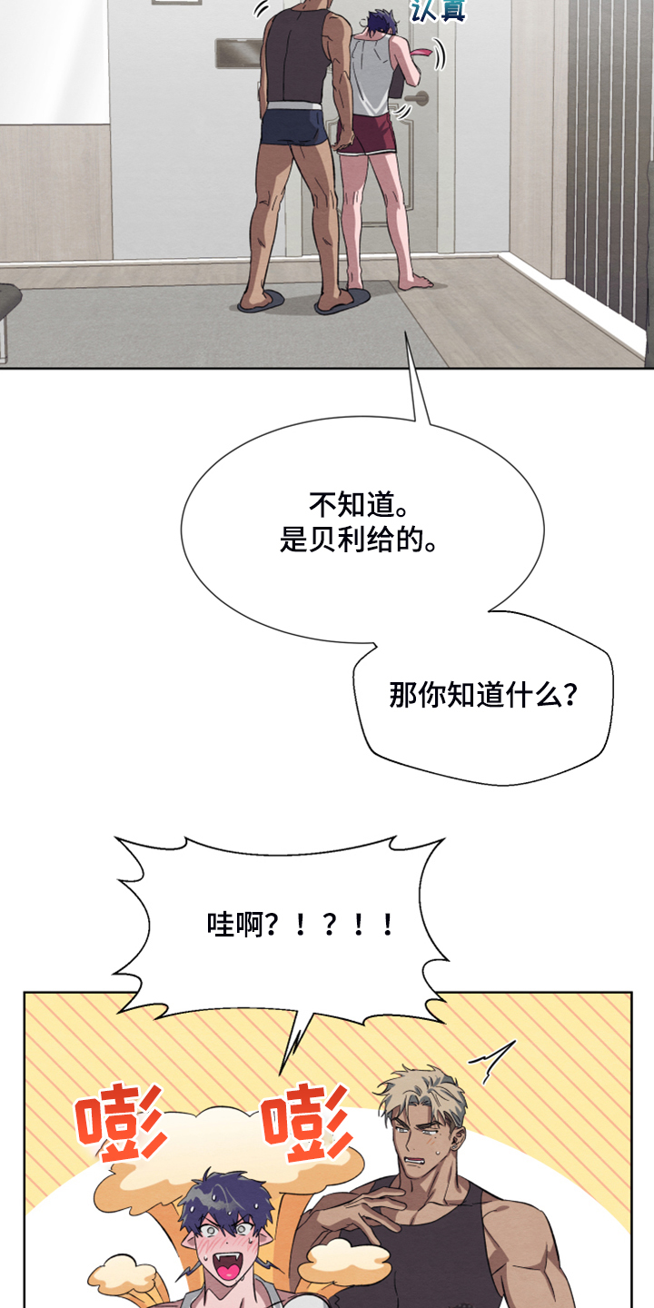 《梦魔不请自来》第48章【第二季】新套装 第12页