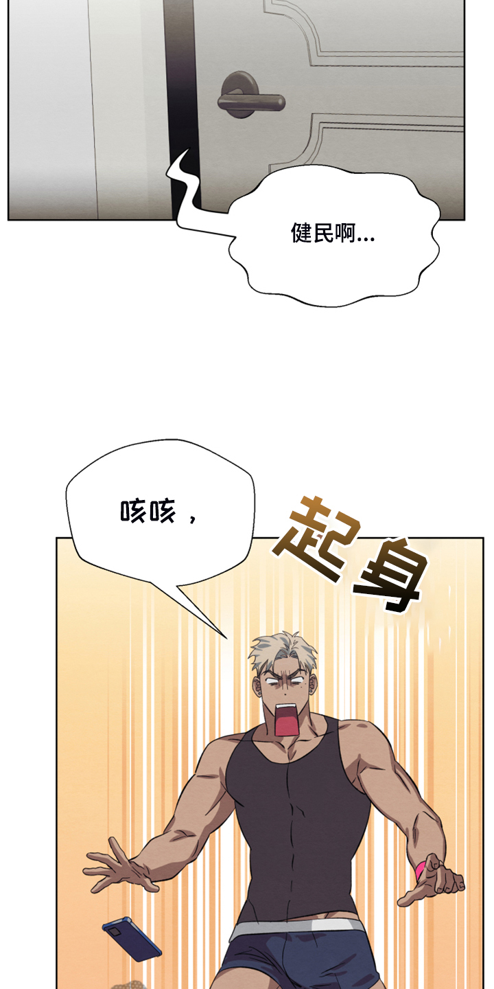 《梦魔不请自来》第48章【第二季】新套装 第15页
