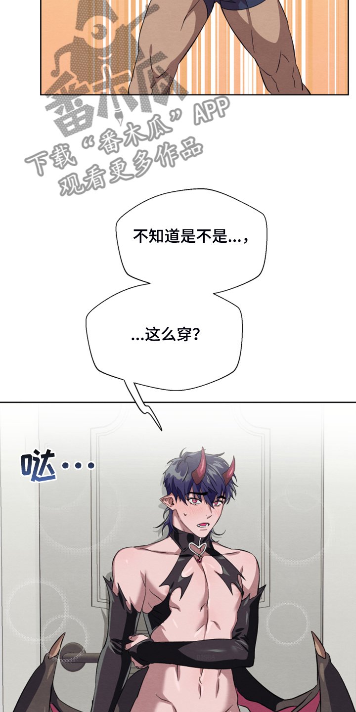 《梦魔不请自来》第48章【第二季】新套装 第16页