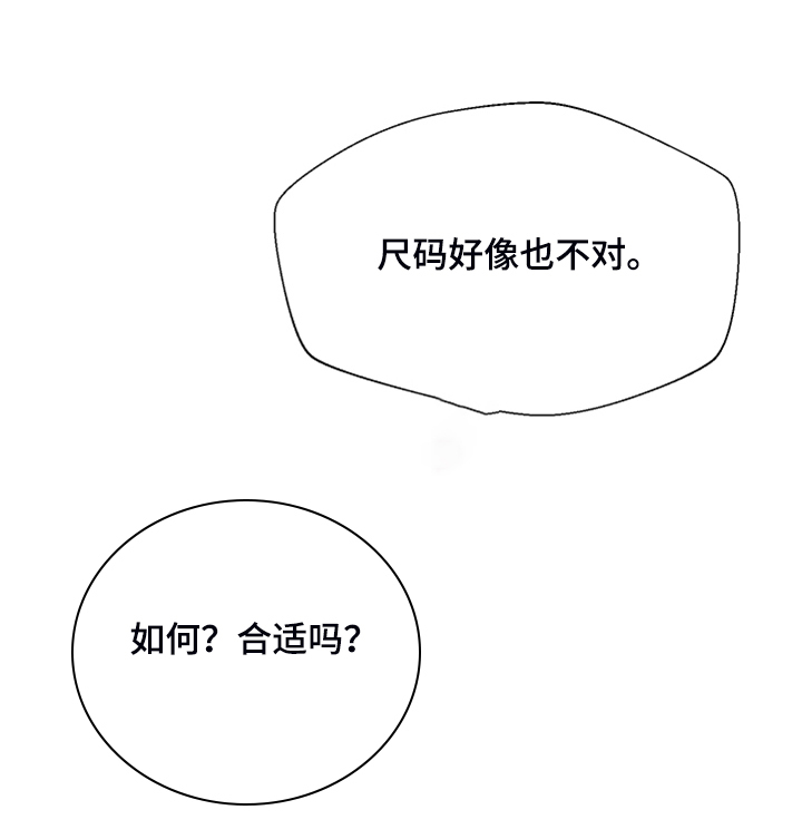 《梦魔不请自来》第48章【第二季】新套装 第19页