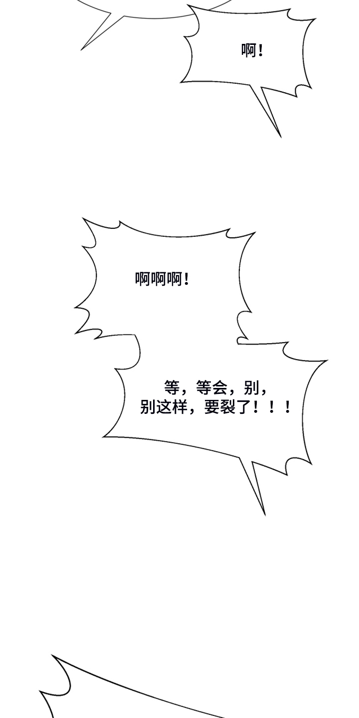 《梦魔不请自来》第48章【第二季】新套装 第22页