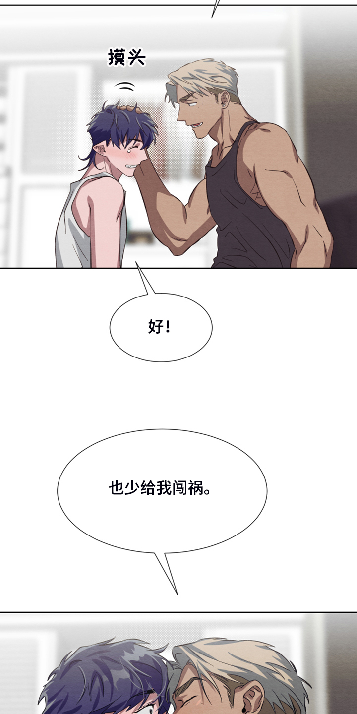 《梦魔不请自来》第48章【第二季】新套装 第5页