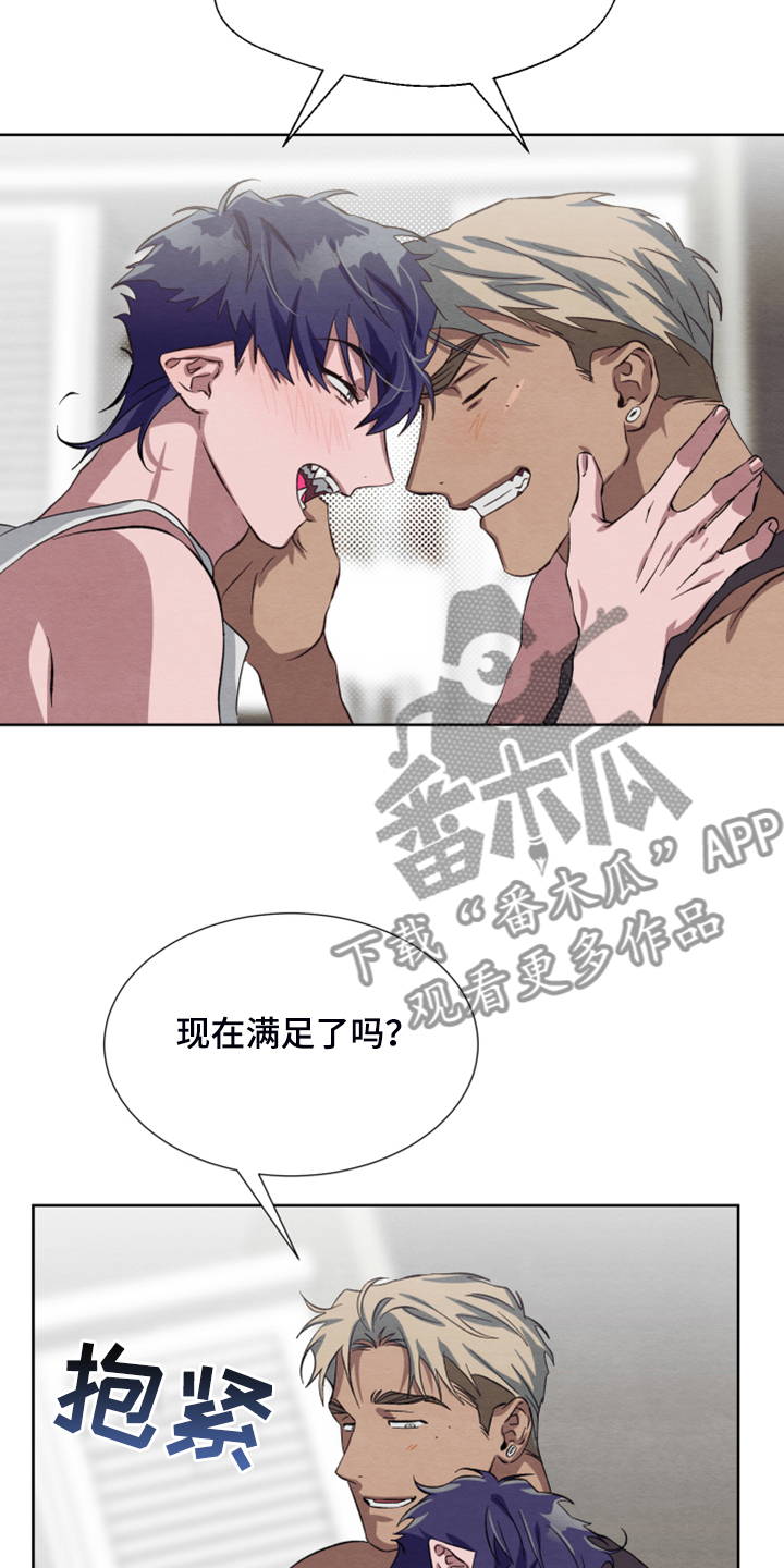 《梦魔不请自来》第48章【第二季】新套装 第7页