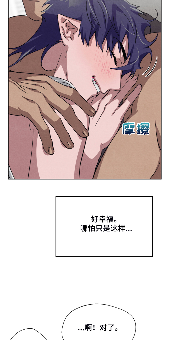 《梦魔不请自来》第48章【第二季】新套装 第9页