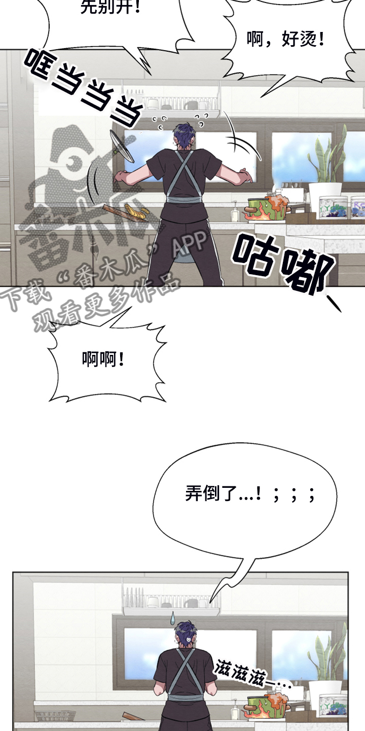 《梦魔不请自来》第46章【第二季】作战计划 第10页