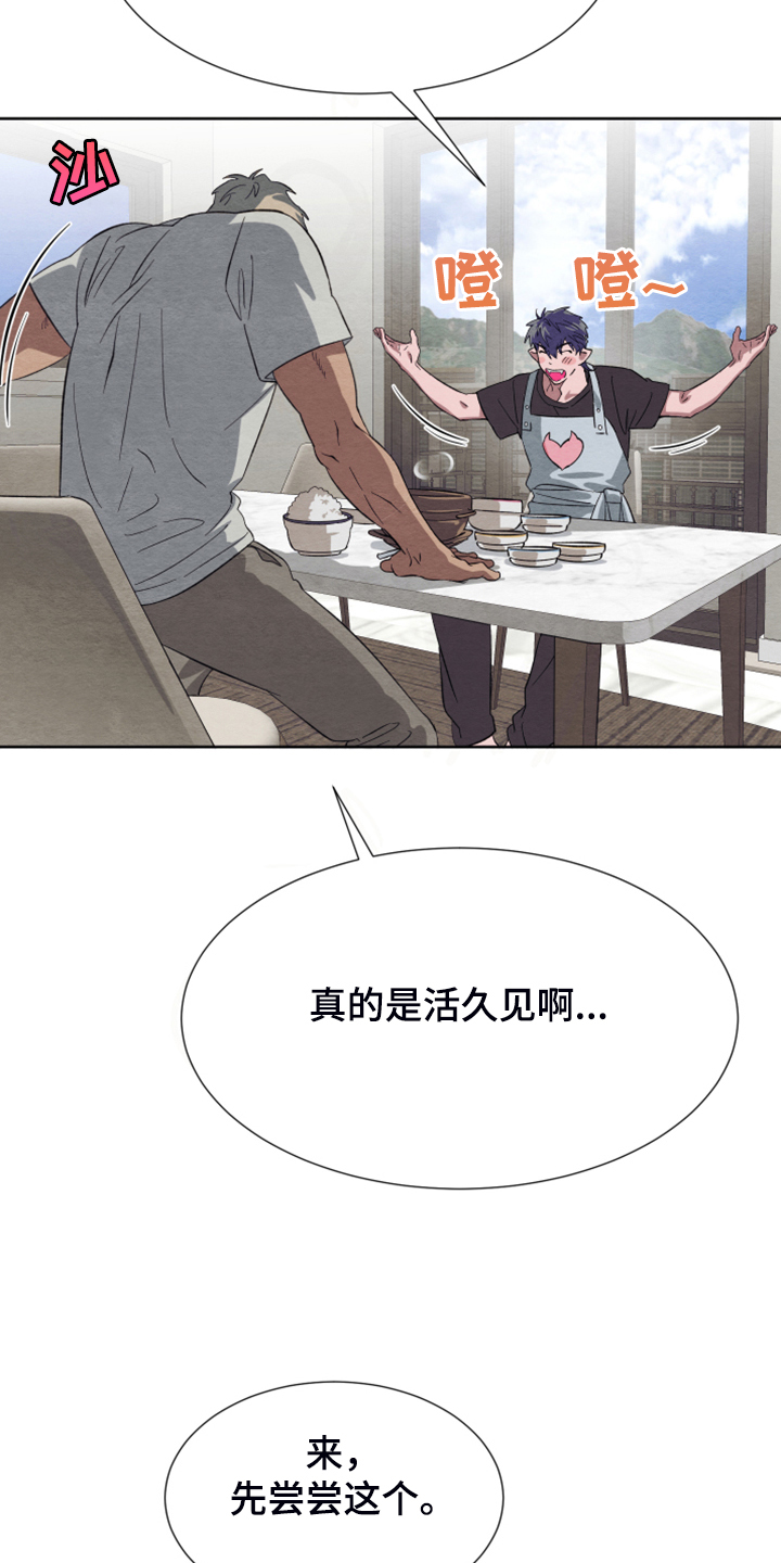 《梦魔不请自来》第46章【第二季】作战计划 第14页