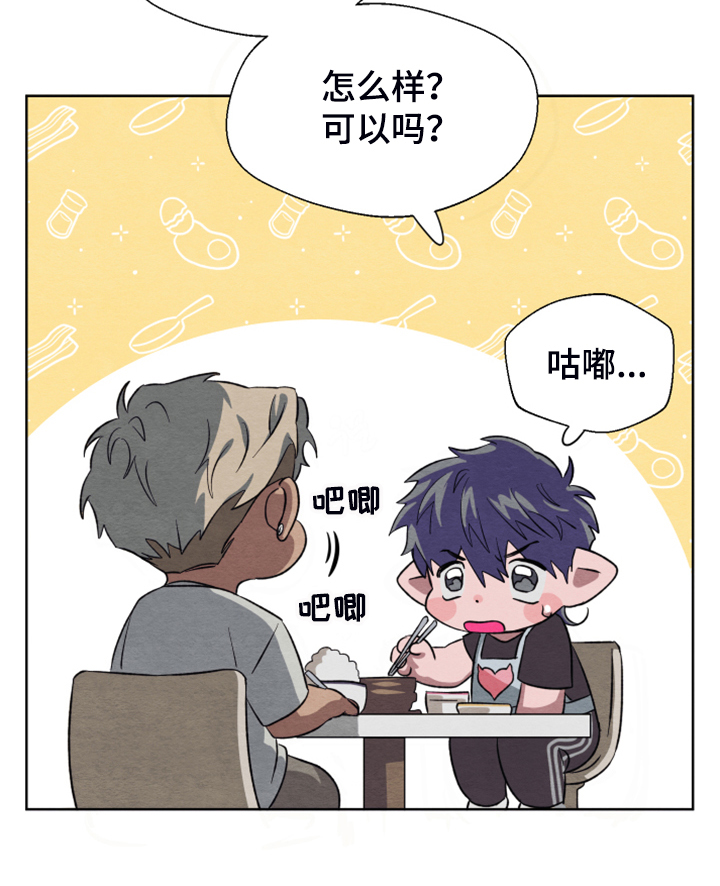 《梦魔不请自来》第46章【第二季】作战计划 第18页