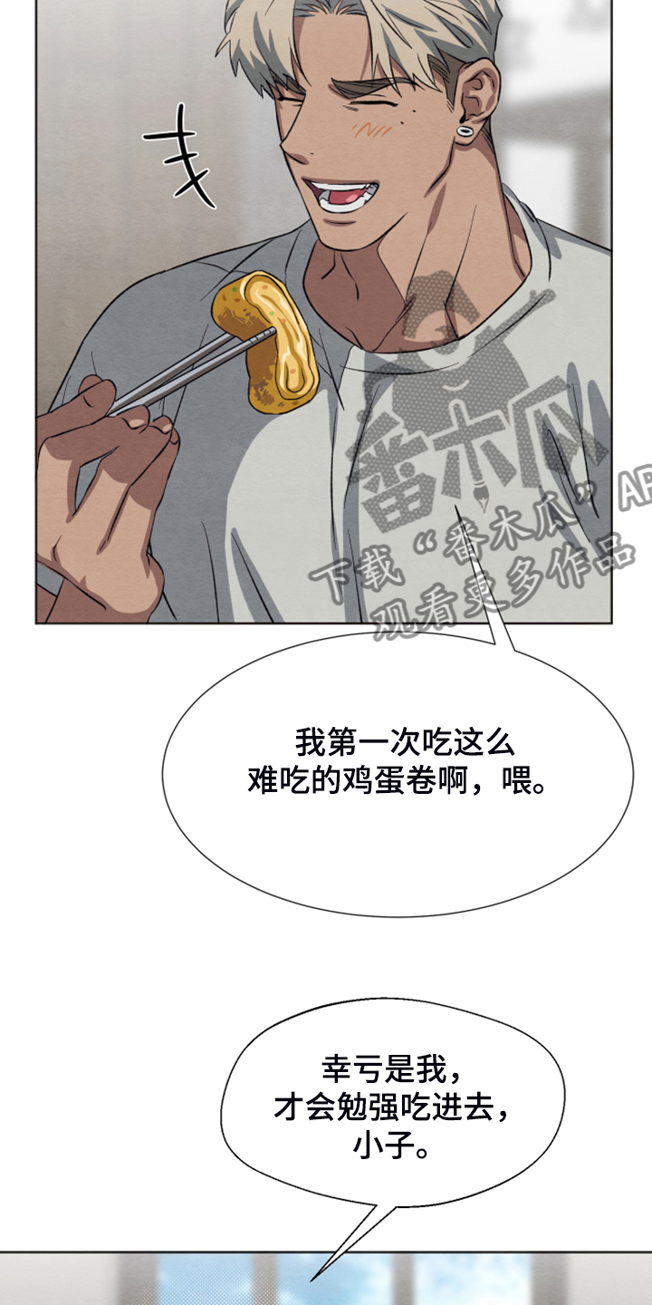 《梦魔不请自来》第46章【第二季】作战计划 第21页