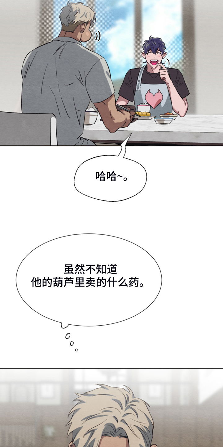 《梦魔不请自来》第46章【第二季】作战计划 第22页