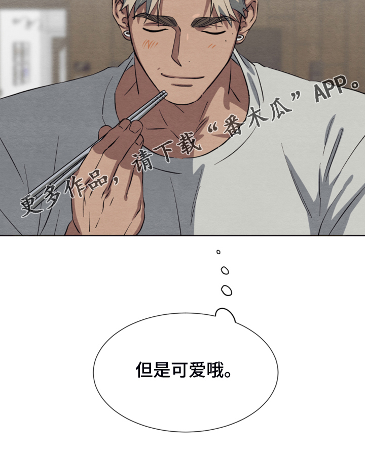 《梦魔不请自来》第46章【第二季】作战计划 第23页