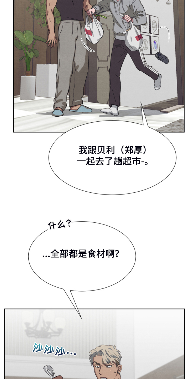 《梦魔不请自来》第46章【第二季】作战计划 第2页