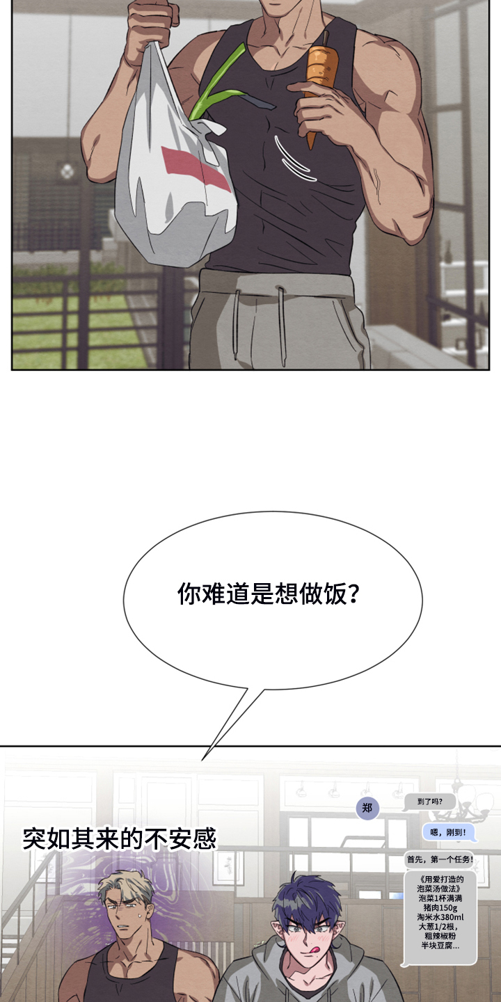 《梦魔不请自来》第46章【第二季】作战计划 第3页