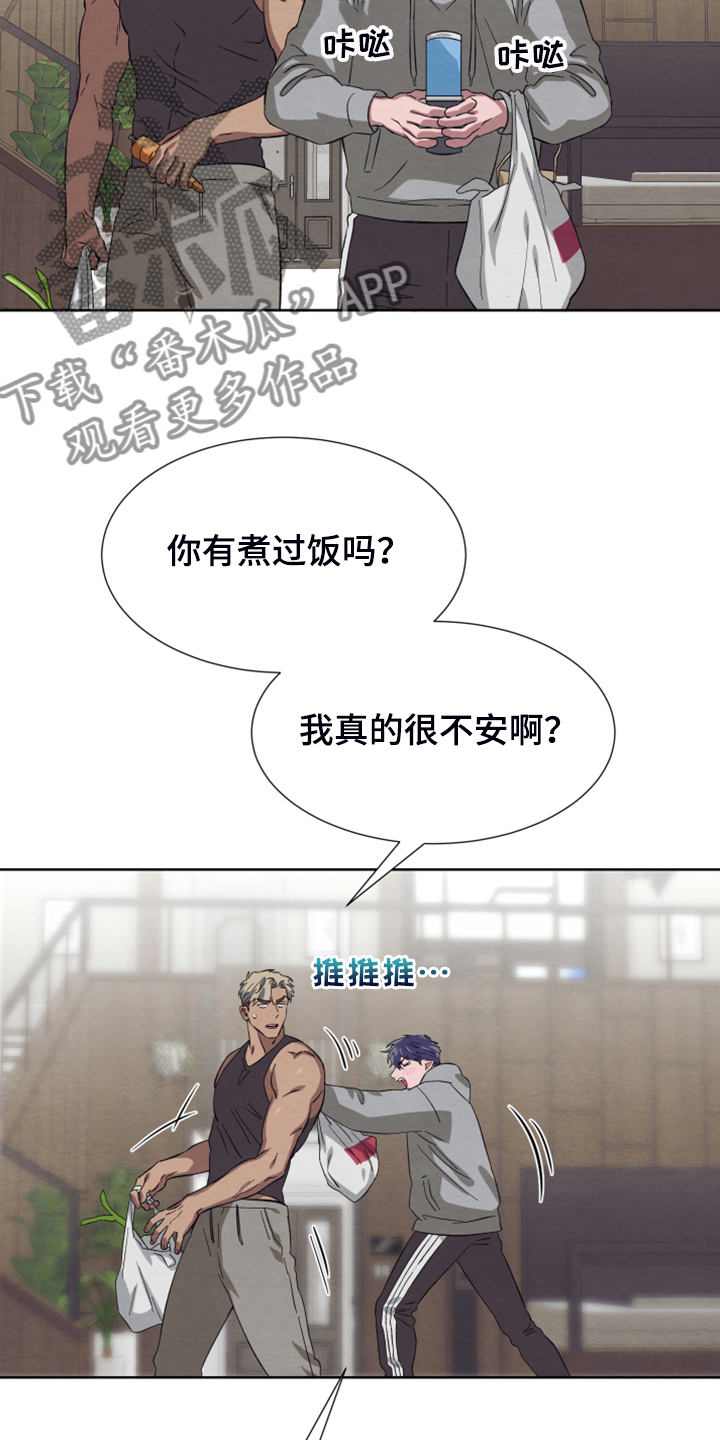 《梦魔不请自来》第46章【第二季】作战计划 第4页