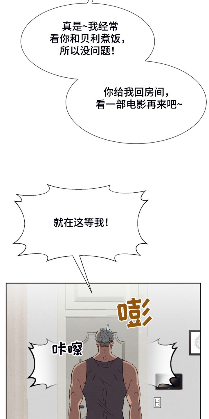 《梦魔不请自来》第46章【第二季】作战计划 第5页