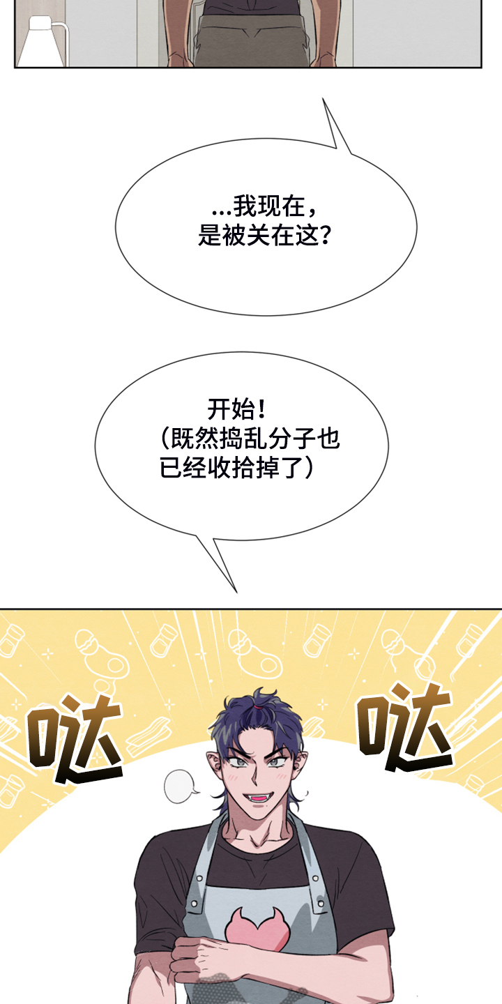 《梦魔不请自来》第46章【第二季】作战计划 第6页