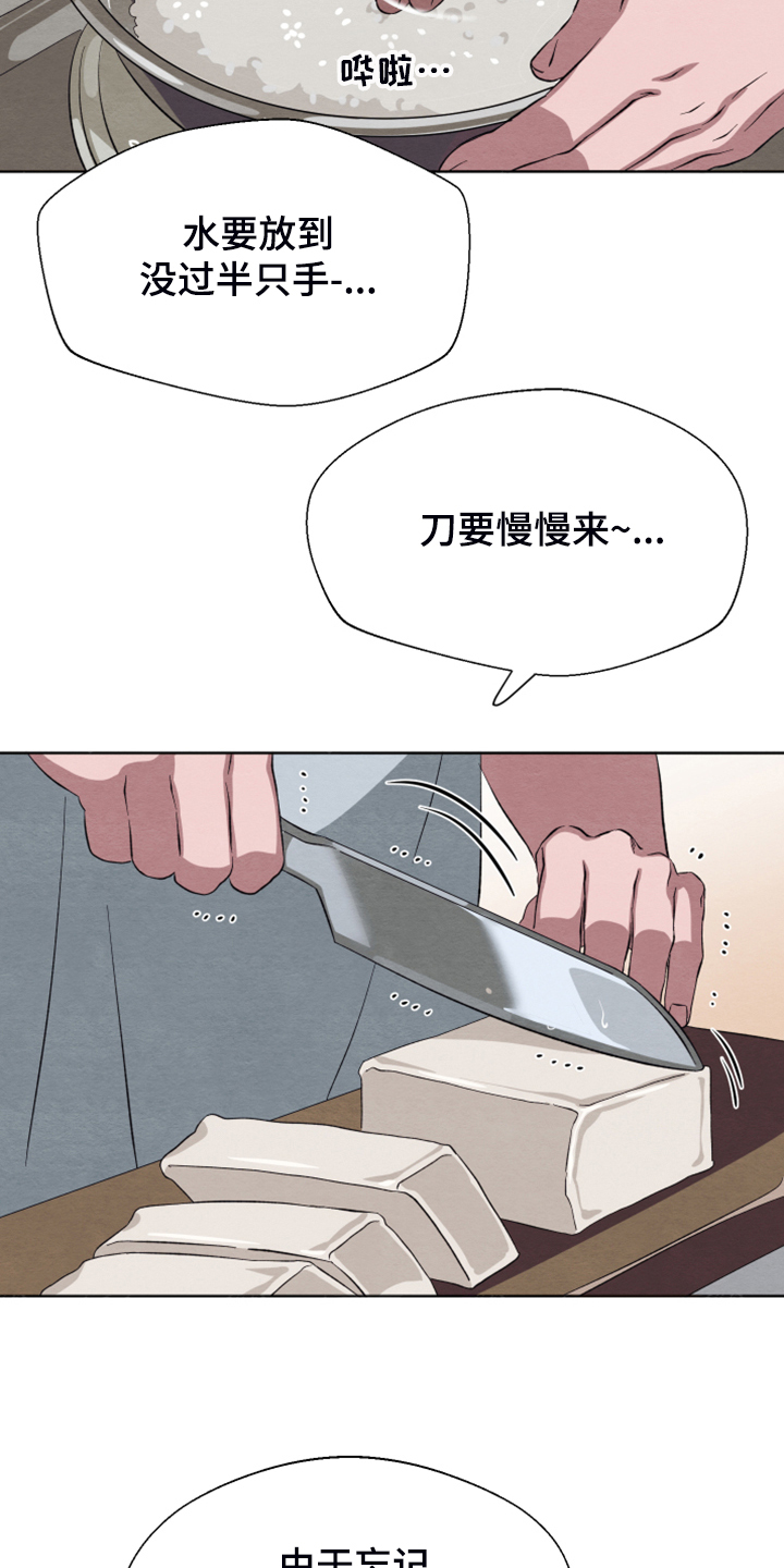 《梦魔不请自来》第46章【第二季】作战计划 第8页