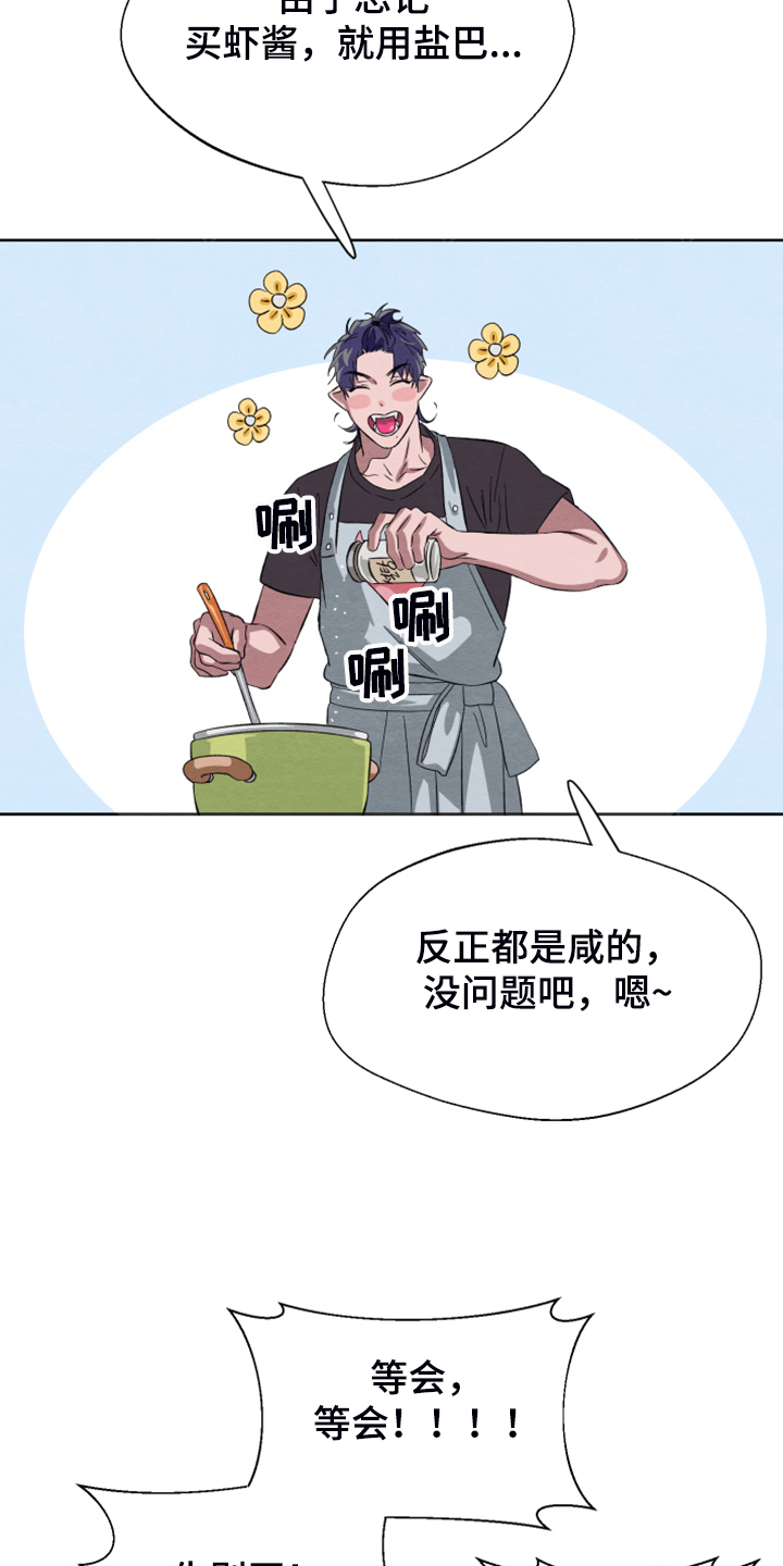 《梦魔不请自来》第46章【第二季】作战计划 第9页