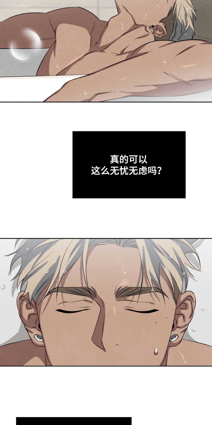 《梦魔不请自来》第47章【第二季】扭扭捏捏 第10页
