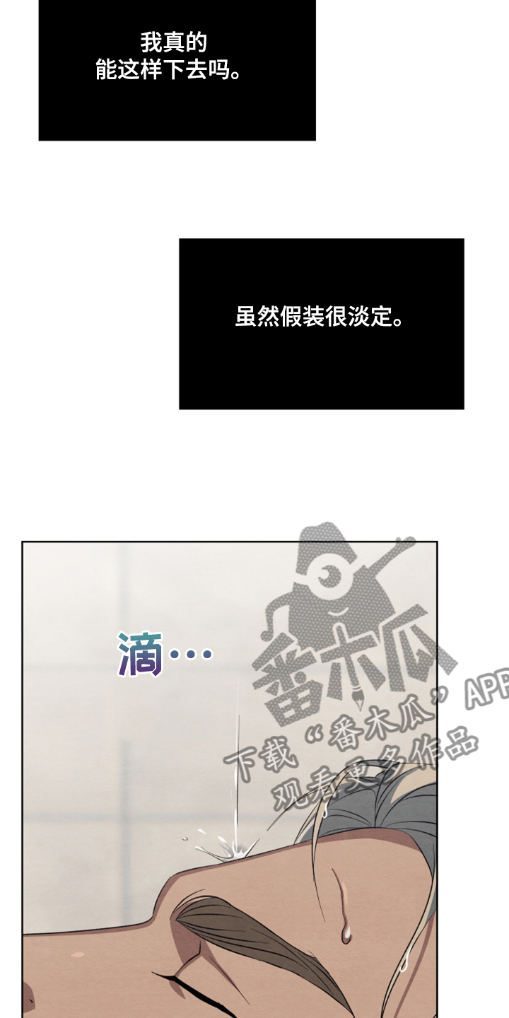 《梦魔不请自来》第47章【第二季】扭扭捏捏 第11页