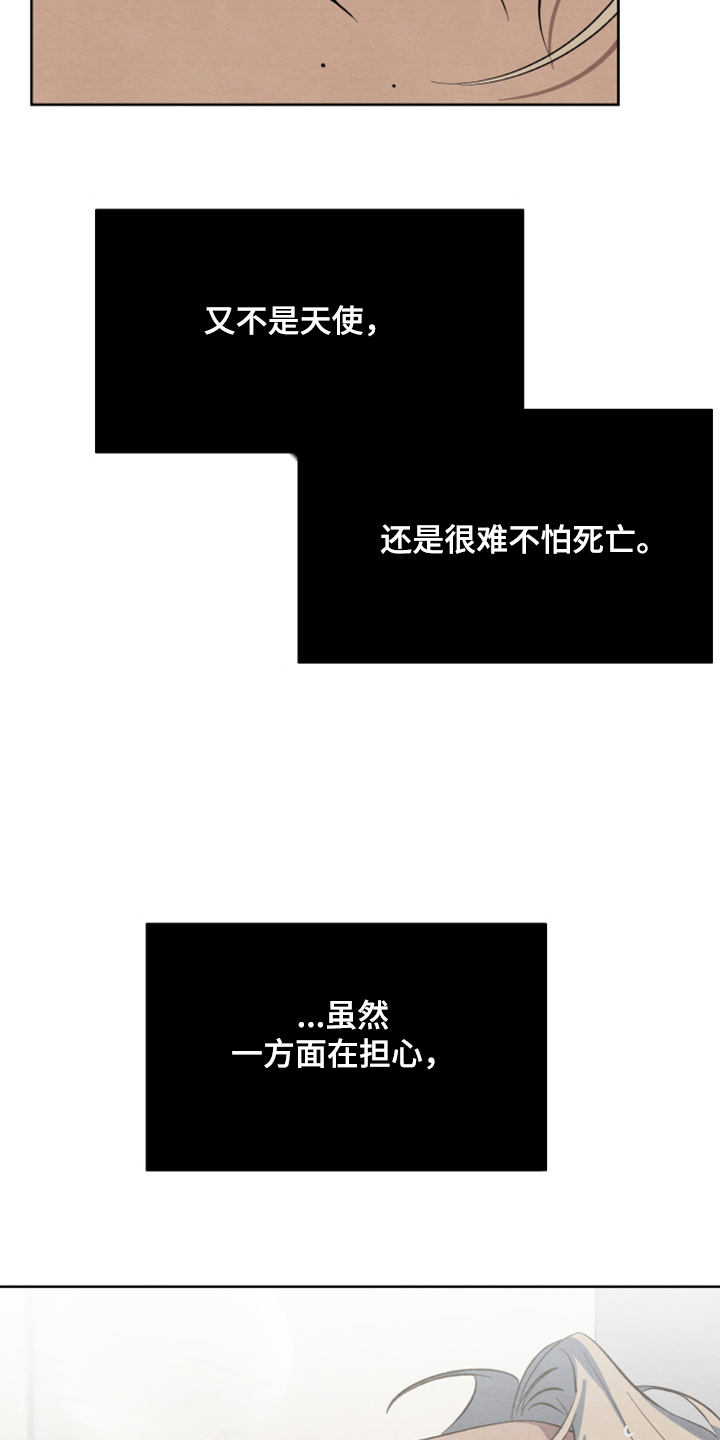 《梦魔不请自来》第47章【第二季】扭扭捏捏 第12页