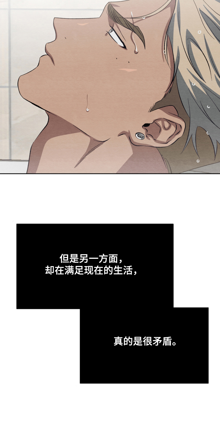 《梦魔不请自来》第47章【第二季】扭扭捏捏 第13页