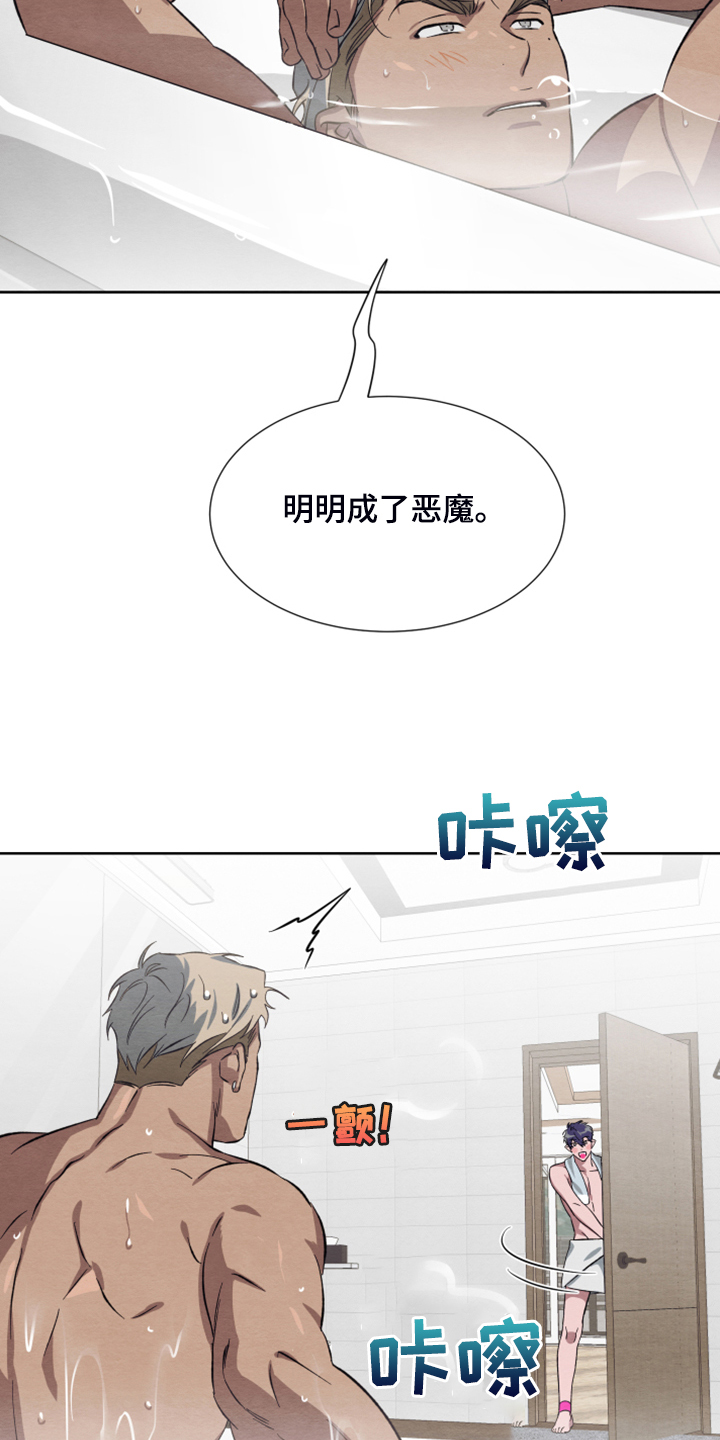 《梦魔不请自来》第47章【第二季】扭扭捏捏 第16页