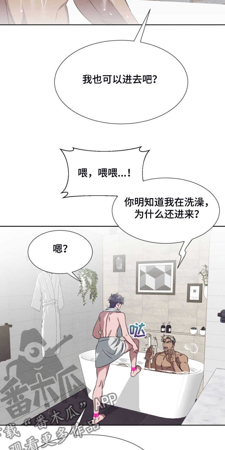 《梦魔不请自来》第47章【第二季】扭扭捏捏 第17页