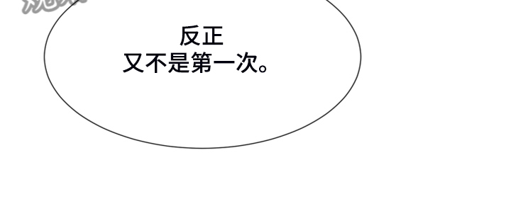 《梦魔不请自来》第47章【第二季】扭扭捏捏 第18页