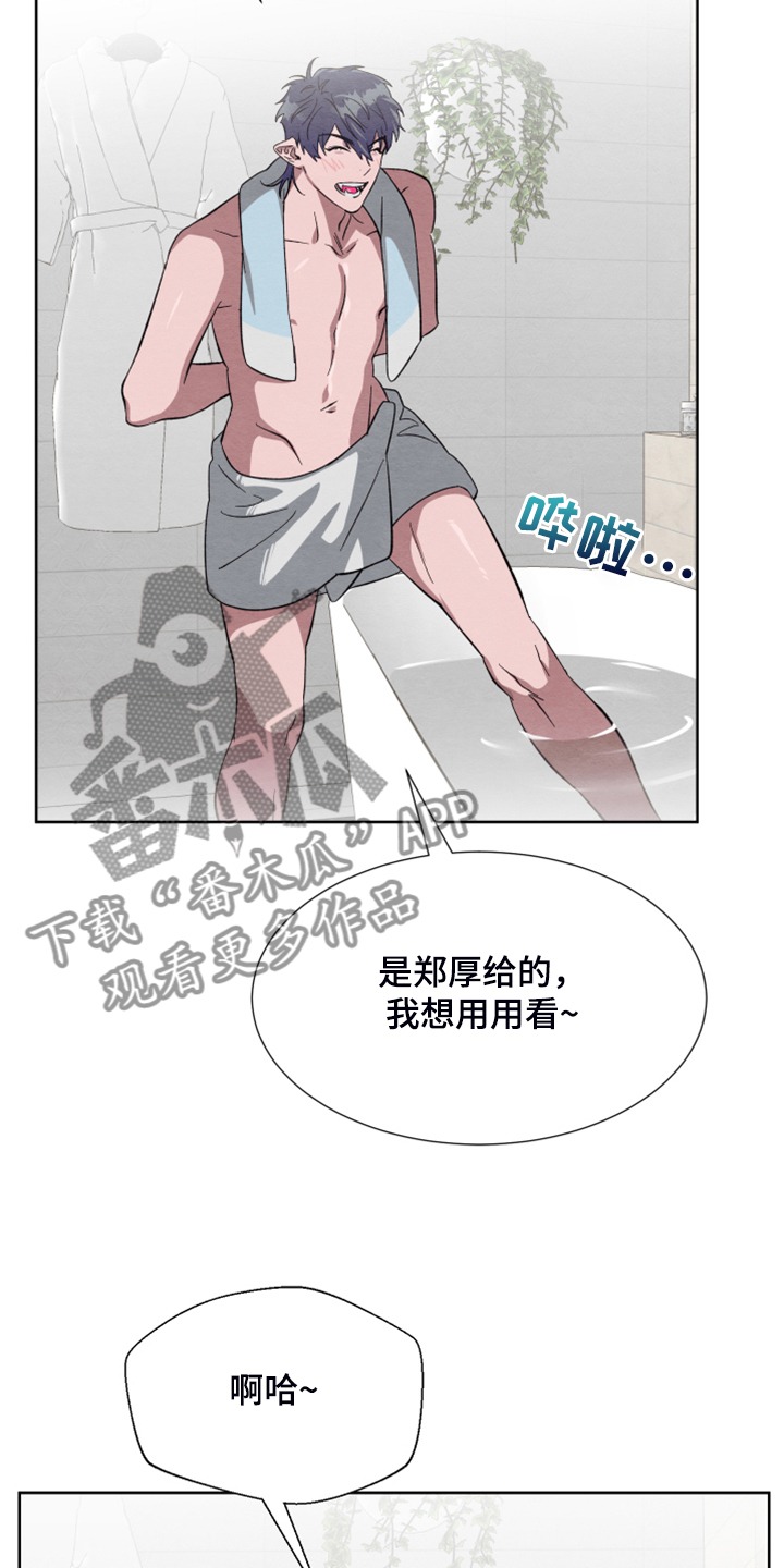 《梦魔不请自来》第47章【第二季】扭扭捏捏 第20页
