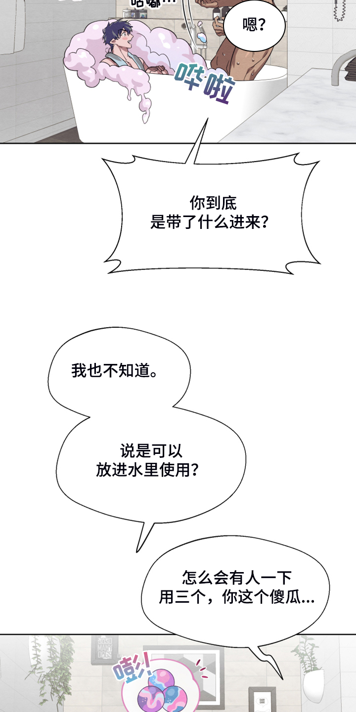 《梦魔不请自来》第47章【第二季】扭扭捏捏 第22页